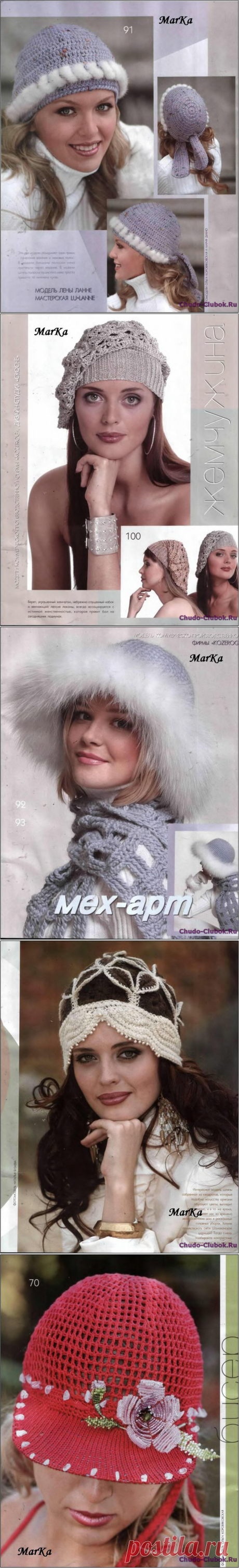 Журнал Мод 501 2007 Шапочки |❤️️ ЧУДО-КЛУБОК.РУ ➲ журналы по вязанию✶