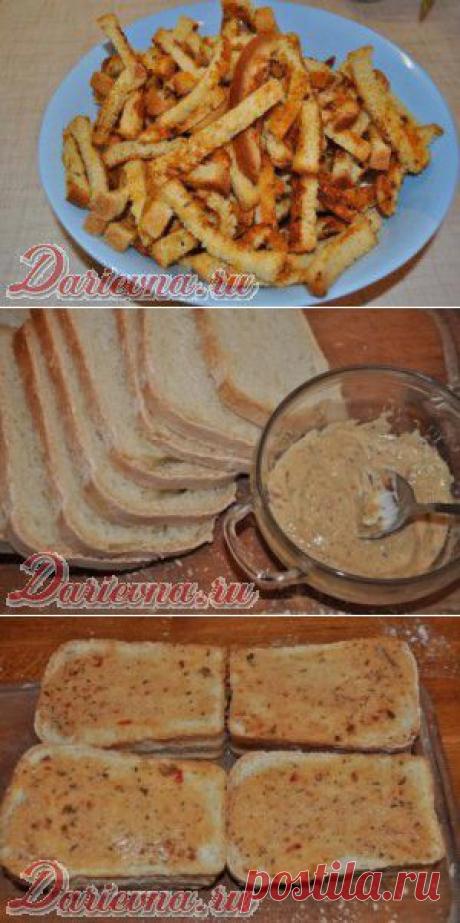 Как приготовить вкусные сухарики - Простые рецепты Овкусе.ру