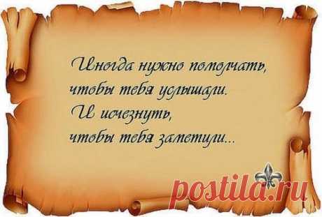 Мудрые высказывания с глубоким смыслом