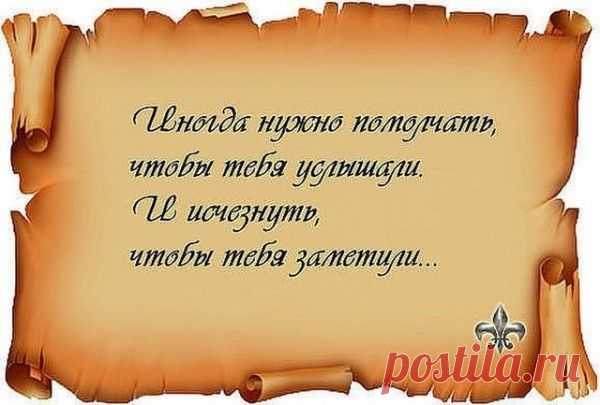 Мудрые высказывания с глубоким смыслом