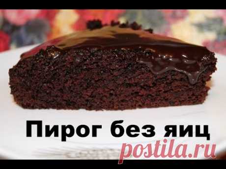ВЫПЕЧКА БЕЗ ЯИЦ. ПИРОГ ЗА 30 МИНУТ