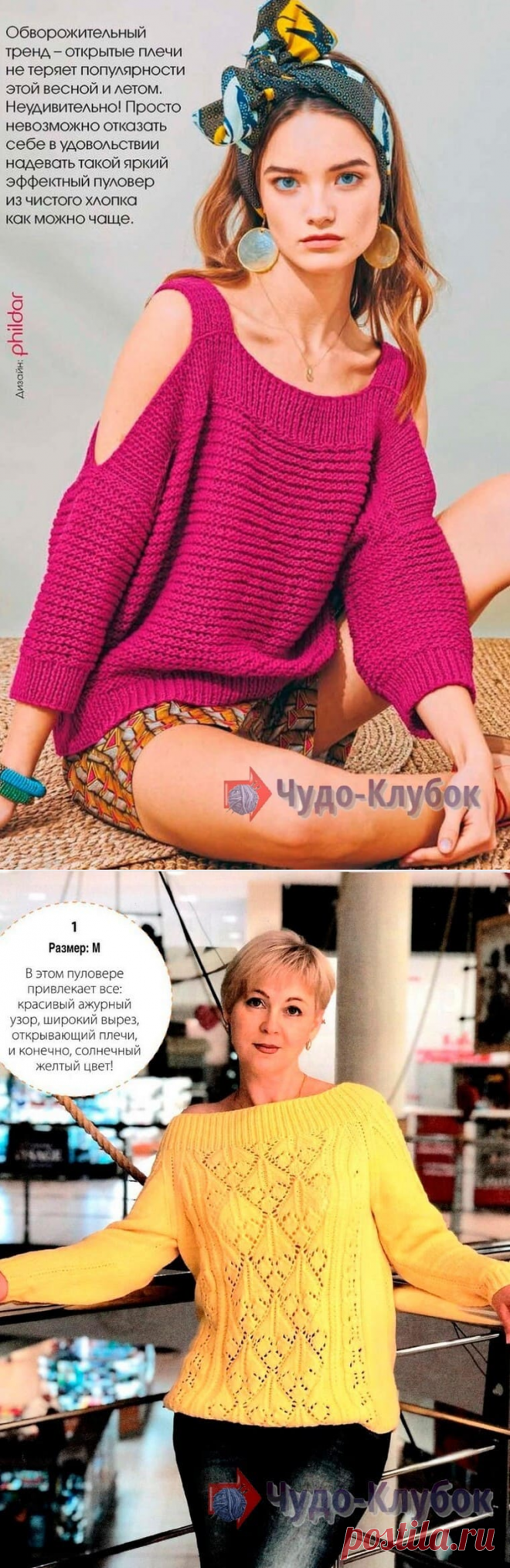 % % ДЖЕМПЕР СПИЦАМИ * ❤️️ ЧУДО-КЛУБОК.рУ ✶❤️️ ЧУДО-КЛУБОК.рУ ✶