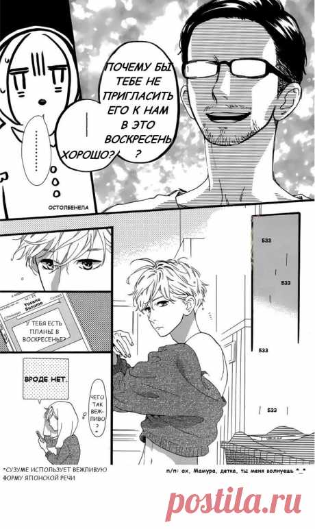 Чтение манги Дневной звездопад 10 - 63 - самые свежие переводы. Read manga online! - ReadManga.me