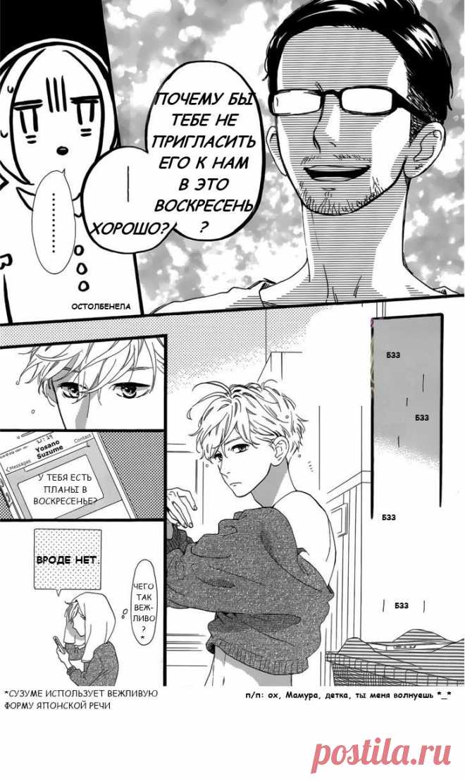 Чтение манги Дневной звездопад 10 - 63 - самые свежие переводы. Read manga online! - ReadManga.me