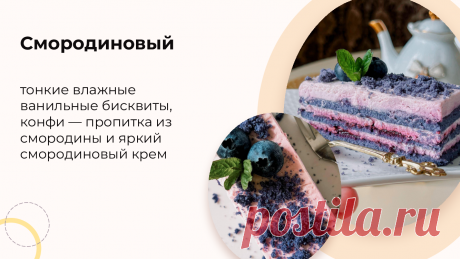 (588) Мастер-класс по нарезным пирожным “Лимонный фреш”