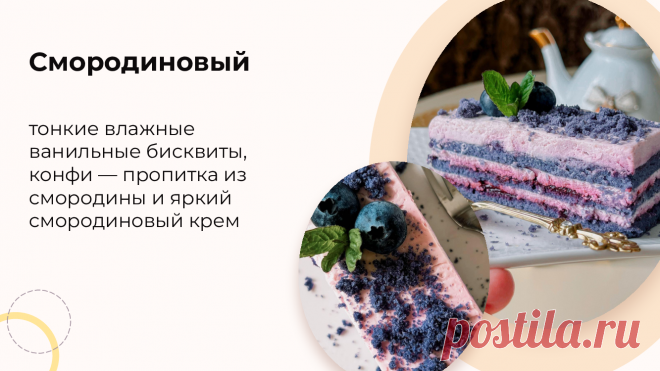 (588) Мастер-класс по нарезным пирожным “Лимонный фреш”