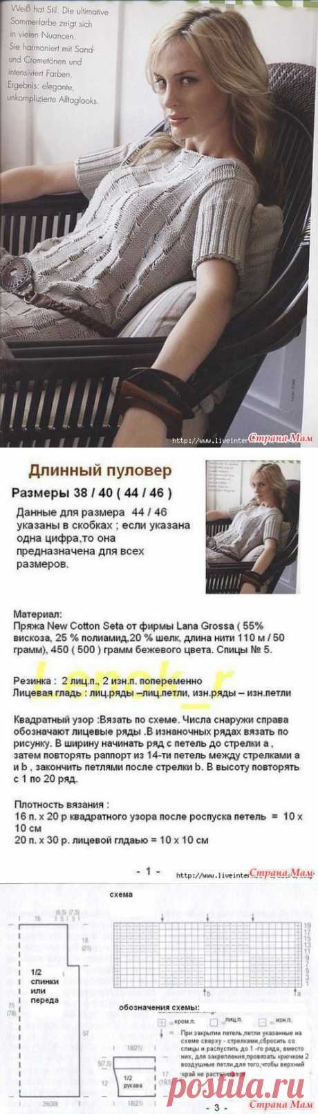 Элегантный пуловер спицами - Вязание - Страна Мам
