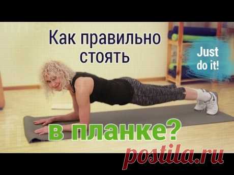 Планка: классическая, боковая, с опорой на предплечья