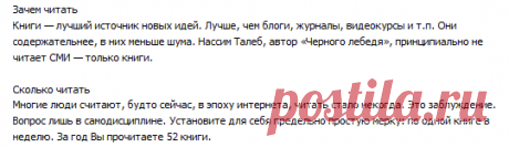 Как эффективно читать книги