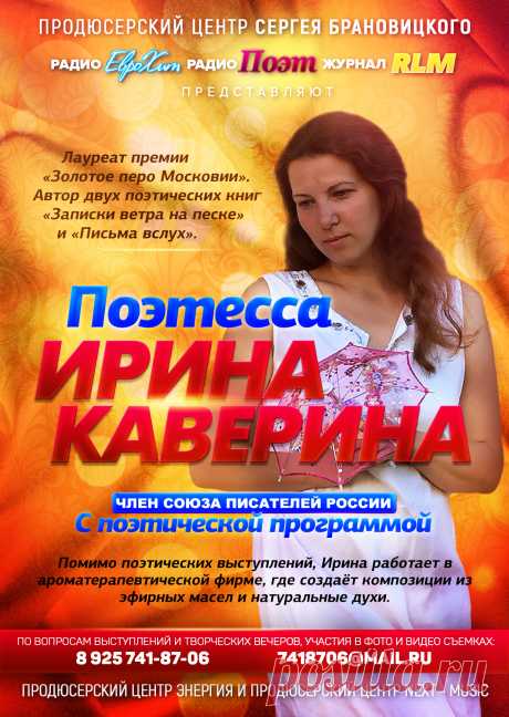 Арт Директор в Тарифе – НАЧАЛО

После того, как вы выберете подходящий для вас Тариф Пиара, подпишите договор, оплатите 100 % стоимость выбранного Тарифа Пиара – вам предоставят Арт Директора, который после подробного ознакомления с вашим творчеством, начнет заниматься вашим продвижение к Известности.

Арт Директор будет на основе имеющегося у вас творческого материала, стихов, пресс релизов, творческой биографии, фотографий, видеоматериалов и т.д. будет увеличивать вашу известность и