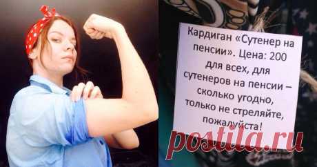 Божественный маркетинг от девушки из Воронежа(7 фото) . Тут забавно !!!