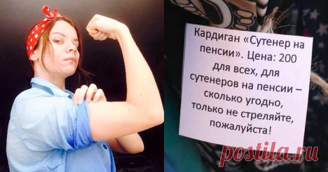 Божественный маркетинг от девушки из Воронежа(7 фото) . Тут забавно !!!