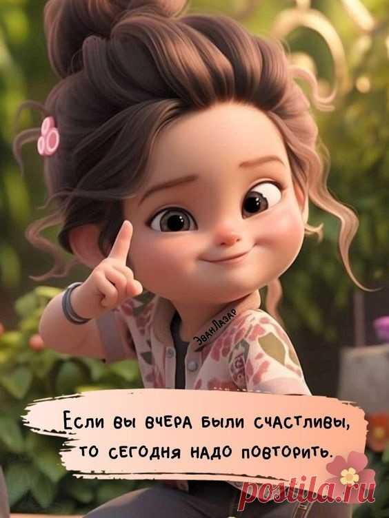 Если вчера были счастливы (Открытка 846): Бесплатные картинки &#8226; Otkrytki.Top