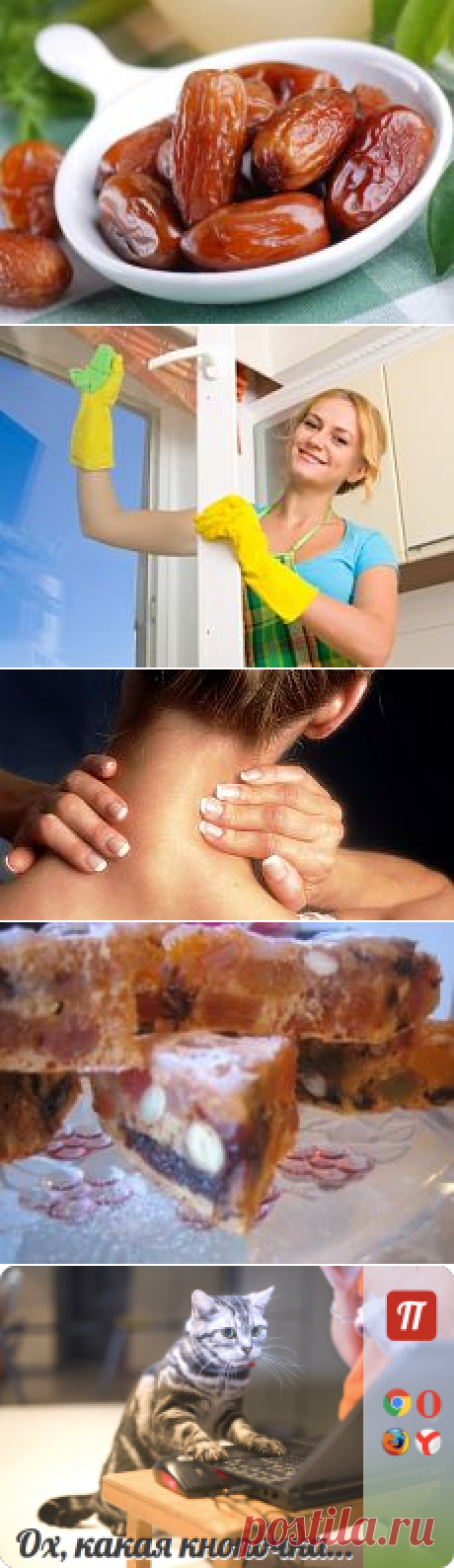 ❀ Красим яйца. Убрать холку. Окна без разводов. Финики. Постная выпечка. Страстная нееделя // Кусочек Постилы к чаю! - ivanushkina50@mail.ru - Почта Mail.Ru