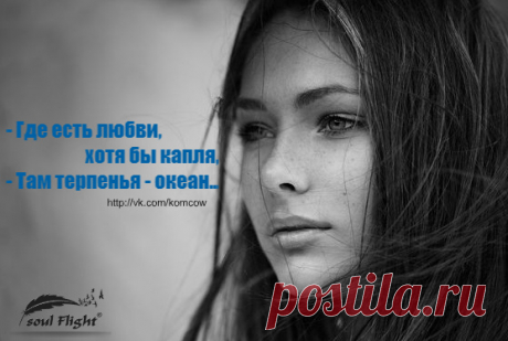 Сойдутся дороги, а может быть судьбы,
Ты лишь прикоснешься немного к душе,
К душе человека, которого любишь...
А может и он прикоснется... к тебе...