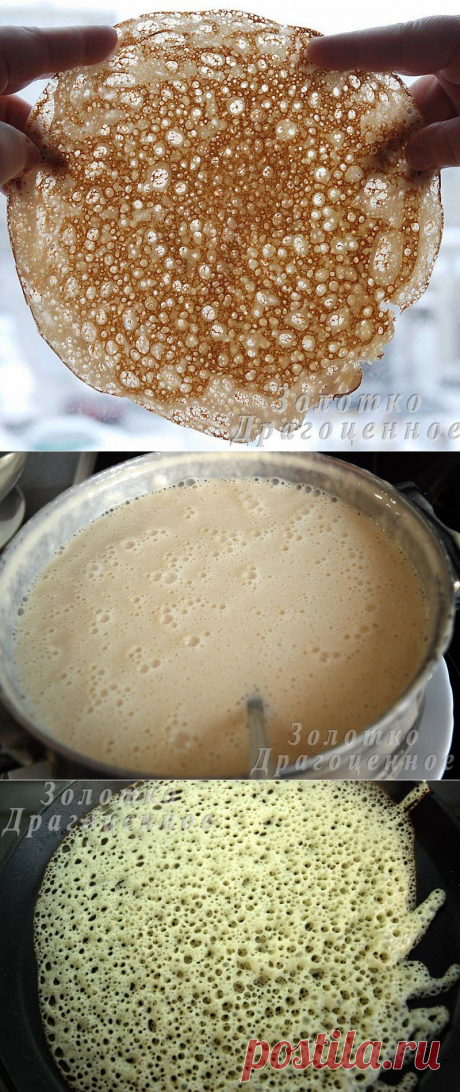 Золотые брызги: Масленица кружевная дрожжевая.
