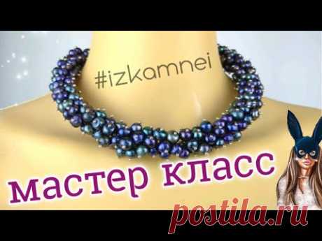 #izkamnei колье из натурального жемчуга колье из бусин своими руками мастер класс