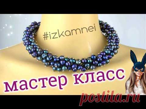 #izkamnei колье из натурального жемчуга колье из бусин своими руками мастер класс