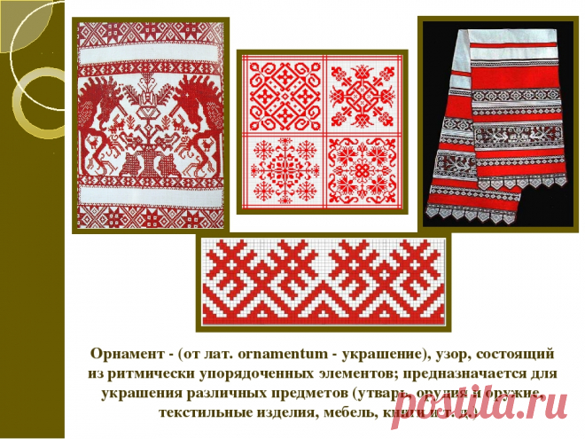 Презентация по изобразительному искусству 
