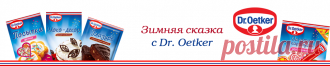 Секреты выпечки - кулинарная статья
