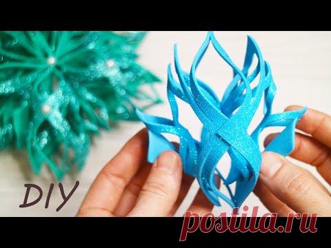 🔥НЕРЕАЛЬНО КРАСИВАЯ 🔥 Ажурная Снежинка🔥 Поделка Из Фоамирана🔥 Новый год 🔥Рождество