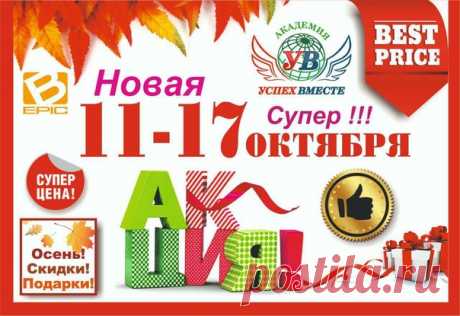 Подробно об акции в прямом эфире в воскресенье 13 октября в 17:00 час. по Москве
Посетить онлан-конференцию без регистрации (напишите имя): https://st10.su/conference/manager/bepic2309best

Зарегистрироваться в компании Bepic: https://www.bepicbuilder.com/bepic2309

#pro100GIG
