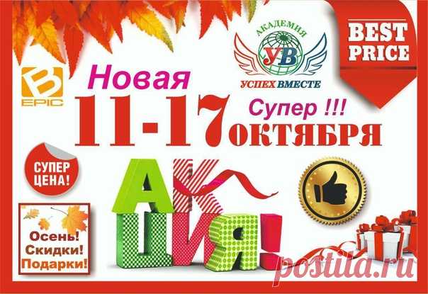 Подробно об акции в прямом эфире в воскресенье 13 октября в 17:00 час. по Москве
Посетить онлан-конференцию без регистрации (напишите имя): http://st10.su/conference/manager/bepic2309best

Зарегистрироваться в компании Bepic: http://www.bepicbuilder.com/bepic2309

#pro100GIG