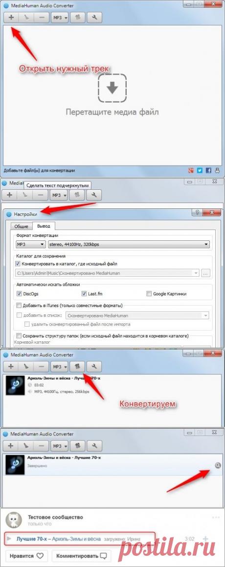 Как исправить ошибки в названиях музыки - Pro Comp - Группы Мой Мир