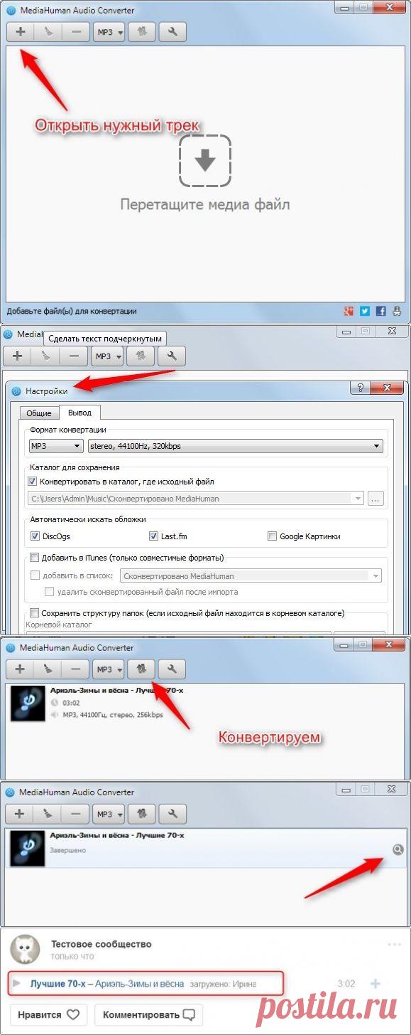 Как исправить ошибки в названиях музыки - Pro Comp - Группы Мой Мир