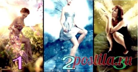 Тест: выберите фею и узнаете, чего ждать от отношений с окружающими
Здравствуйте Уважаемые подписчики и гости канала. Для Вас мы приготовили еще один интересный психологический тест по картинкам. Тест с выбором феи раскроет черты характера и расскажет, какие изменения в ближайшее время произойдут в вашей жизни. Еще с давних пор феи считались волшебными созданиями, способными оказывать магическое...
Читай дальше на сайте. Жми подробнее ➡