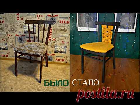 Реставрация старого советского стула. DIY/ Новая жизнь старых вещей
