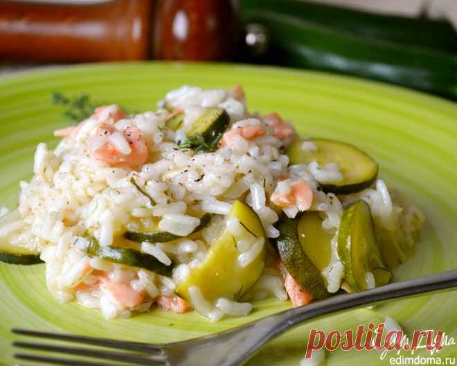 Ризотто с цукини и слабосоленым лососем | Кулинарные рецепты от «Едим дома!»
