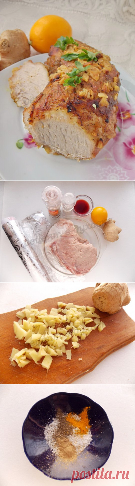 Запечённое мясо с имбирем и лимоном
