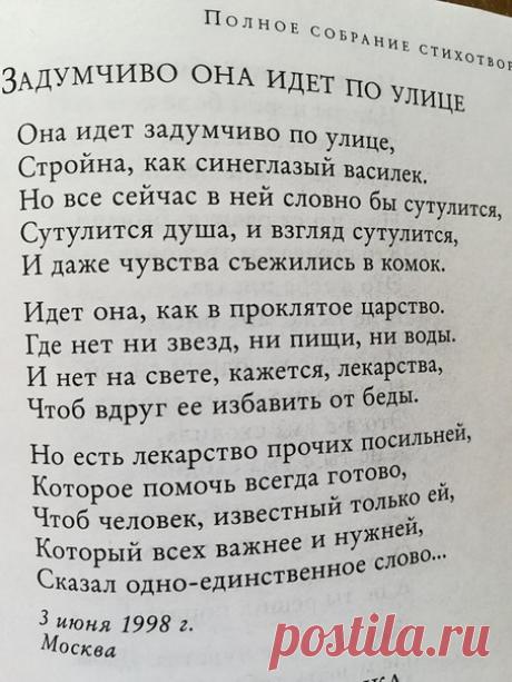 Эдуард Асадов