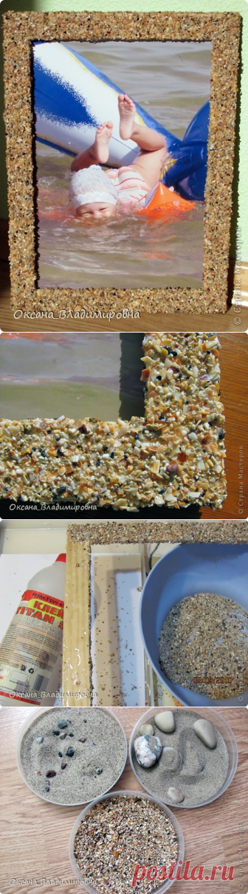 Кусочек моря! | Страна Мастеров