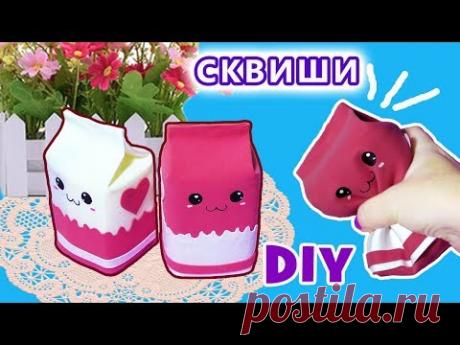 СКВИШИ игрушки НЕ ИЗ БУМАГИ 3D.DIY Антистресс игрушки.Squishy СВОИМИ РУКАМИ