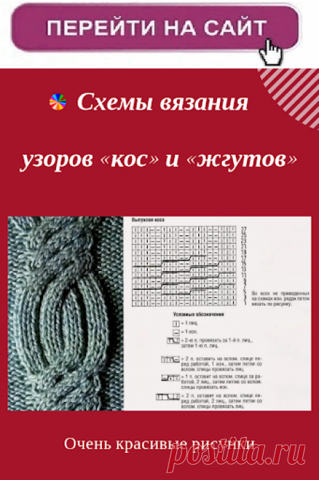 Вязание легко и просто. Схемы вязания
