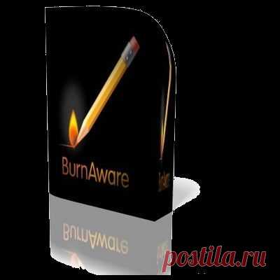 BurnAware Free 8.5 - Запись CD/DVD - CD/DVD/BD диски - Бесплатные программы - Библиотека бесплатных программ http://www.biblsoft.org/load/cd_dvd_bd_diski/zapis_cd_dvd/burnaware_free_7_8_0/50-1-0-367