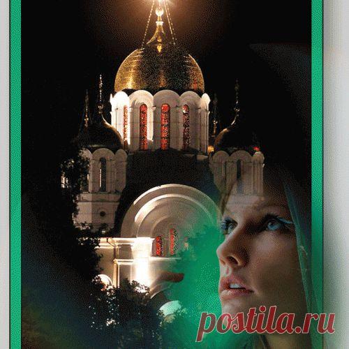 Молитва освобождения от гнева, ненависти и обид.