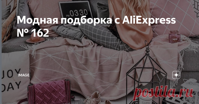 Модная подборка с AliExpress № 162 Здравствуйте, уважаемые читатели! Подоспела новая подборка интересных и полезных женских товаров с Алиэкспресс. Приятного чтения!
Куртка  Max LuLu
Женская рубашка/бомбер от  Max LuLu. Очень модная рубаха в клетку на пуговицах и с отложным воротником, рукава и низ на широкой резинке, имеются лампасы той же фактуры. Товар одного размера - плечо 48, бюст 112, рукав 53, длина 66 . Уже есть 6 заказов,
