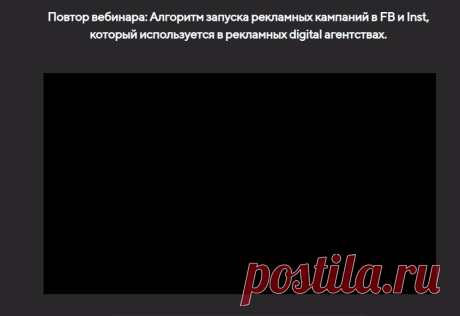 Бесплатный вебинар по digital marketing от marketing Hackers