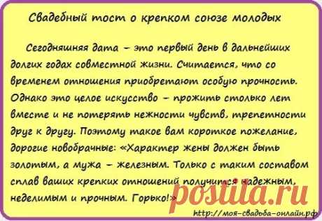тост на свадьбе от отца невесты: 11 тыс изображений найдено в Яндекс.Картинках
