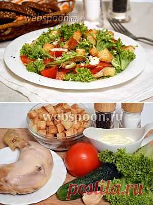 Салат с сухариками и куриным филе рецепт с фото, как приготовить на Webspoon.ru