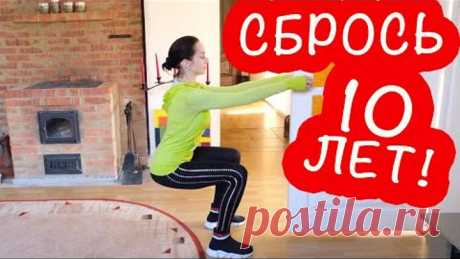 ЭТО УПРАЖНЕНИЕ ВЕРНЕТ ТЕБЯ НА 10 ЛЕТ НАЗАД. ВЫПОЛНЯТЬ ВСЕМ, КТО ХОЧЕТ ПОВЕРНУТЬ ВРЕМЯ ВСПЯТЬ!