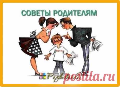 РАЗВИВАЙКА ♥ РОДИТЕЛИ И ДЕТИ В ИНТЕРНЕТЕ ♥