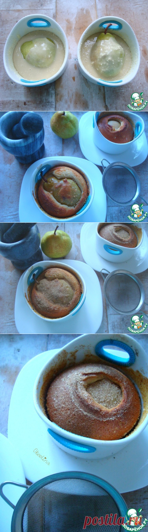 Мини-шарлотка с грушей