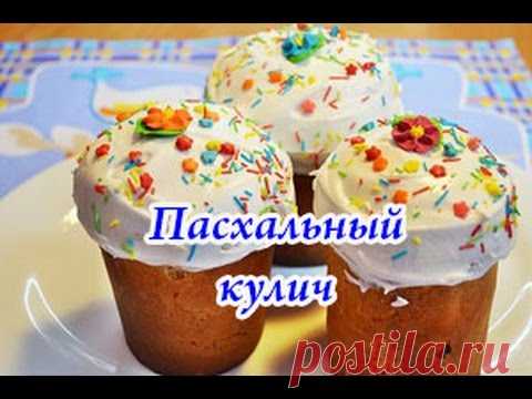 Пасхальный кулич с лимонным ароматом