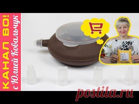 AliExpress: Силиконовый Кондитерский Мешок / Шприц | Silicone Pastry Bag / Syringe - YouTube