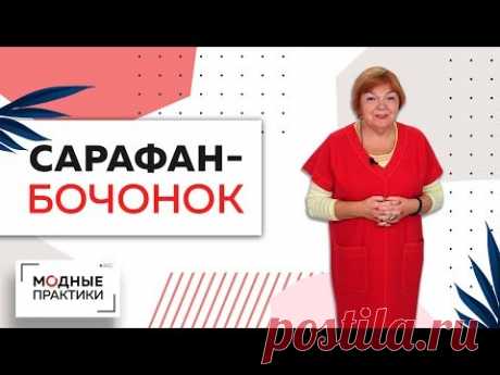 Теплый и удобный сарафан-бочонок из лодена с накладными карманами. Обзор готового изделия. - YouTube
