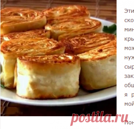 Закусочные рулеты, запечённые в духовке